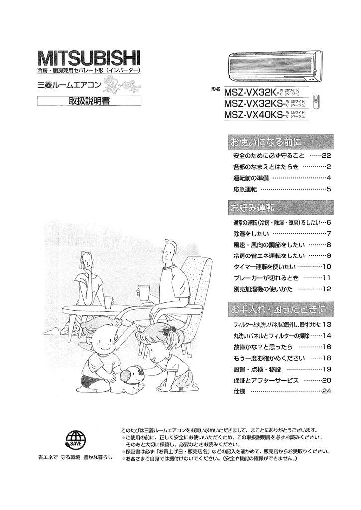 取扱説明書 - 三菱電機 | Manualzz