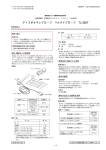 日本光電 TL-260T マルチ Y プローブ パルスオキシメータプローブ 取扱説明書