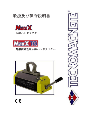 MaxX 250 | Maxx 1000 | MaxX 1500 | MaxX TG 300 | MaxX 2000 | MaxX 500 |  ユーザーマニュアル | TECNOMAGNETE MaxX 125, 250, 500, 1000, 1500, 2000, MaxX TG 150,  300 永磁ハンドリフター 取扱説明書 | Manualzz