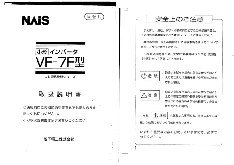 Vf 7f 取扱説明書 Jpn Manualzz