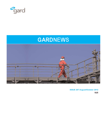 Gard News Issue No 7 全記事 Manualzz