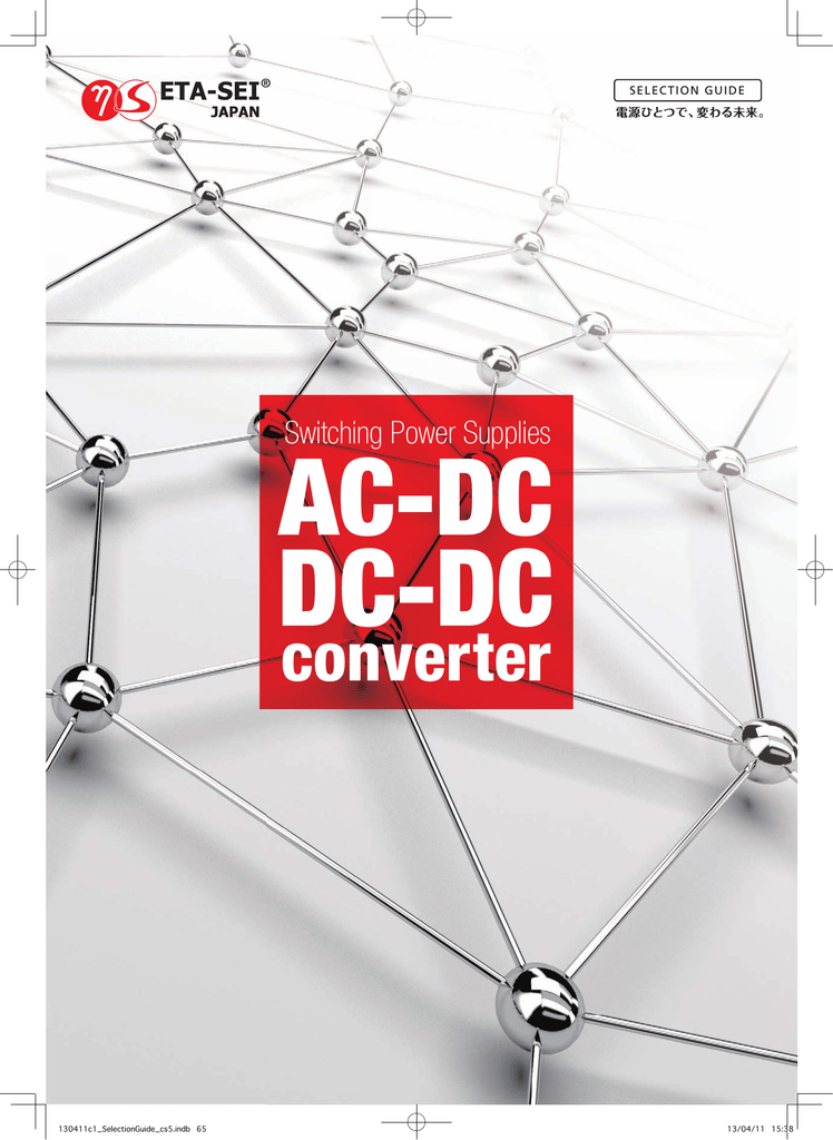 AC/DC - イーター電機工業 | Manualzz