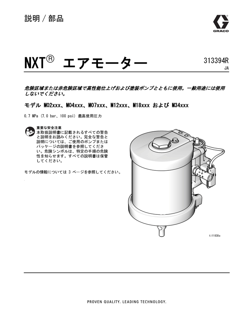 313394r Graco Inc Manualzz