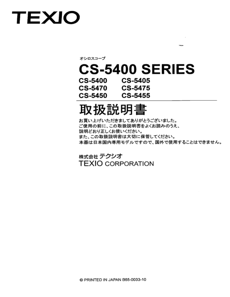 Cs 5400 Serーes Manualzz