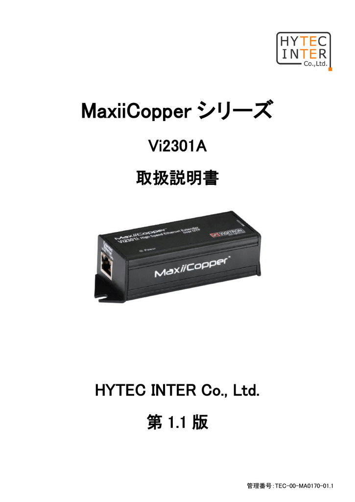 ラッピング ※ ハイテクインター 173-VG-008 MaxiiCopper Vi2408A PoE