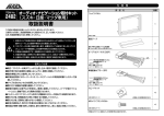 TOA DKK DO-24P handleiding | Manualzz