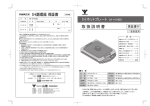 YAMAZEN IH-H1400 Instruction Manual