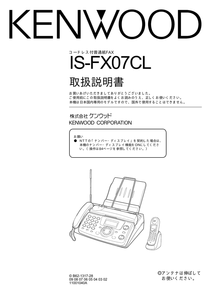 を押す ご利用の条件 取扱説明書 ケンウッド Manualzz