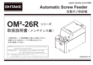 取扱説明書 Automatic Screw Feeder Manualzz