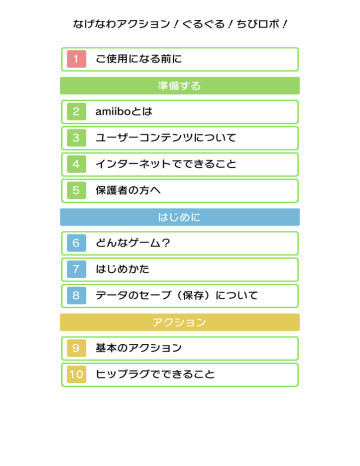 なげなわアクション ぐるぐる ちびロボ 1 ご使用になる前に Manualzz なげなわアクション ぐるぐる ちびロボ 1 ご使用になる前に Manualzz