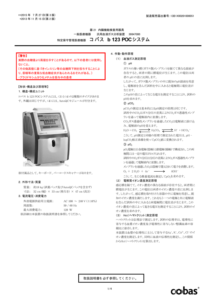 取扱説明書を必ず参照してください Manualzz