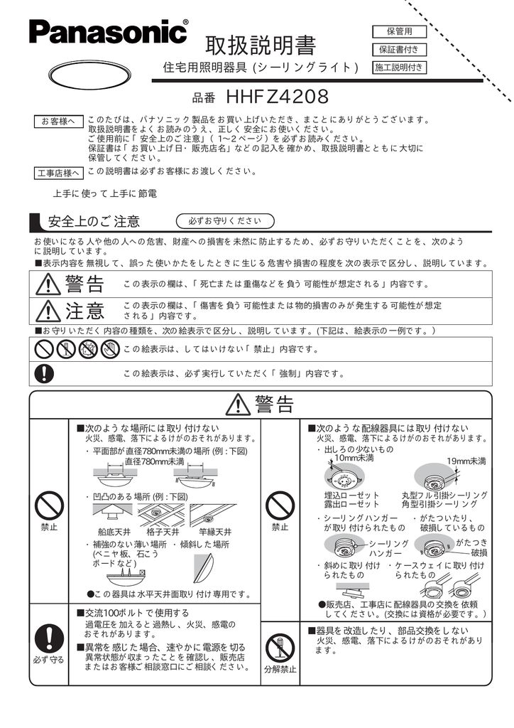 正規品販売! Ｎ区分 パナソニック照明器具 HK9327K リモコン送信器 リモコン単品 chartidis.gr