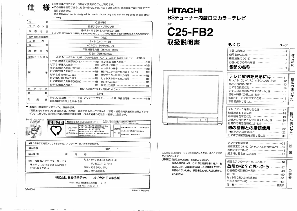 取扱説明書 日立の家電品 Manualzz