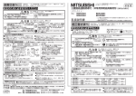 三菱 BDK 33051, BDK 33061, BDH 23051, BDH 23061 誘導灯・非常用照明器具 取扱説明書