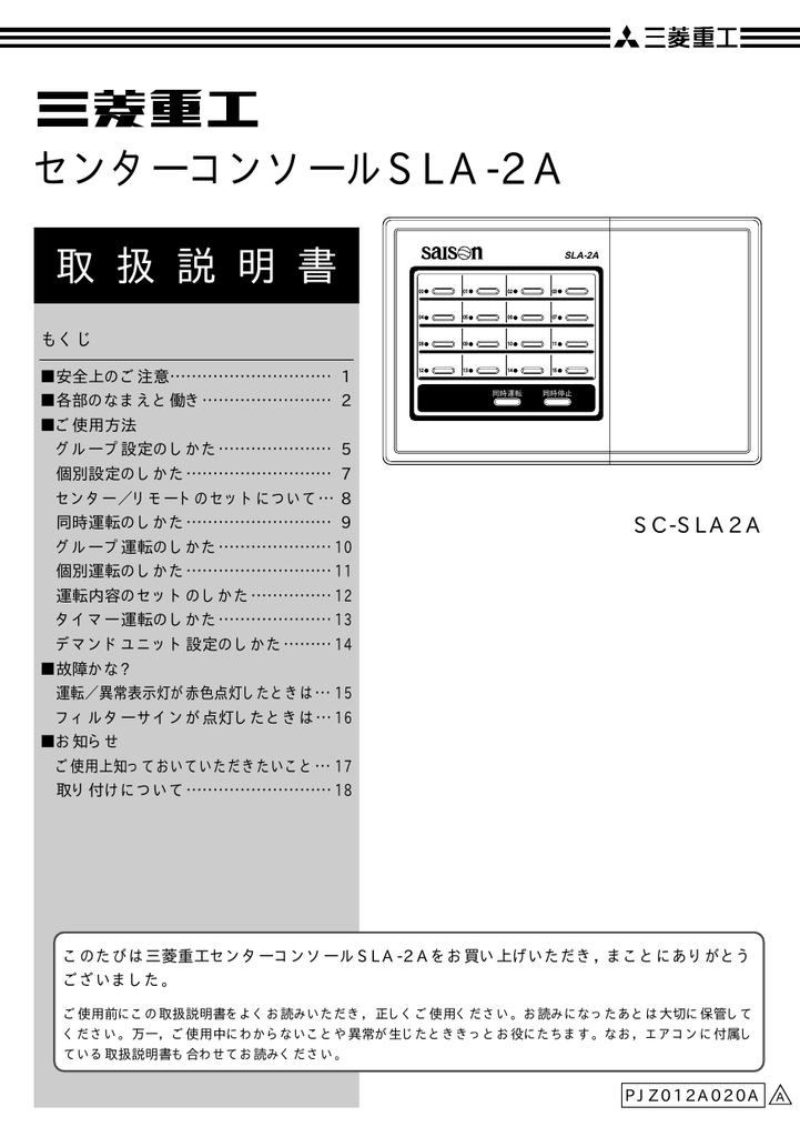 センターコンソールsla 2a Manualzz