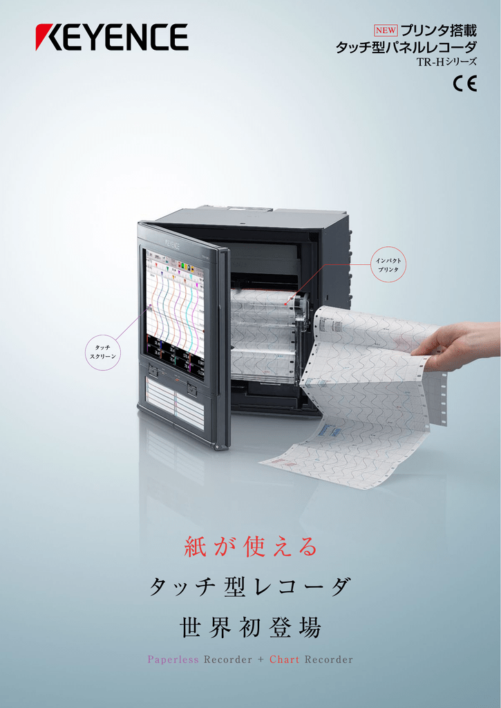 KEYENCE TR-W500 タッチ型ぺーパレスレコーダ 温度記録計 TR-W KEYENCE TR-W500 タッチ型ぺーパレスレコーダ 温度記録計 TR-W