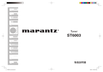marantz ST6003 FM/AMチューナー リモコン、説明書付き marantz ST6003 FM/AMチューナー リモコン、説明書付き
