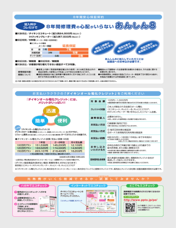 ダイキン自然冷媒ヒートポンプ給湯機 エコキュート 09 11発行 067p Manualzz