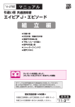 YKK AP エイピア J, エピソード 引き違い窓, 片引き窓, 両袖片引き窓, 面格子付引き違い窓, 下枠ノンレール引き違い, 雨戸付引き違い窓, シャッターウインドウ, XMH 網戸 マニュアル