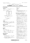 富士フイルム LF-C671 型 画像診断ワークステーション 取扱説明書
