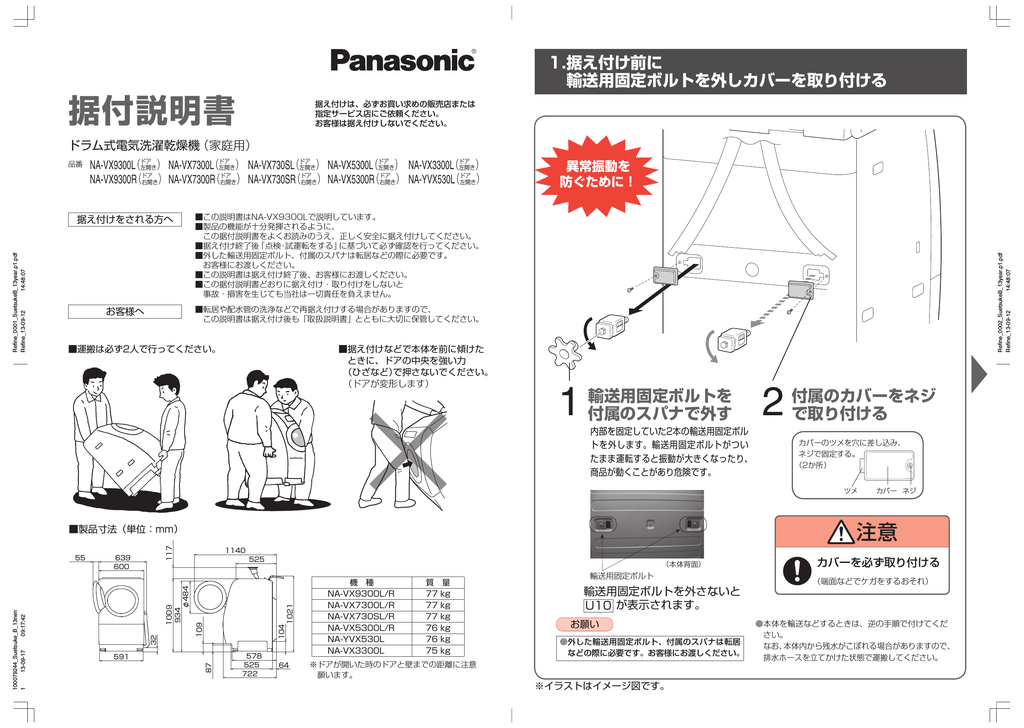 据付説明書 (1.46 MB/PDF) Manualzz