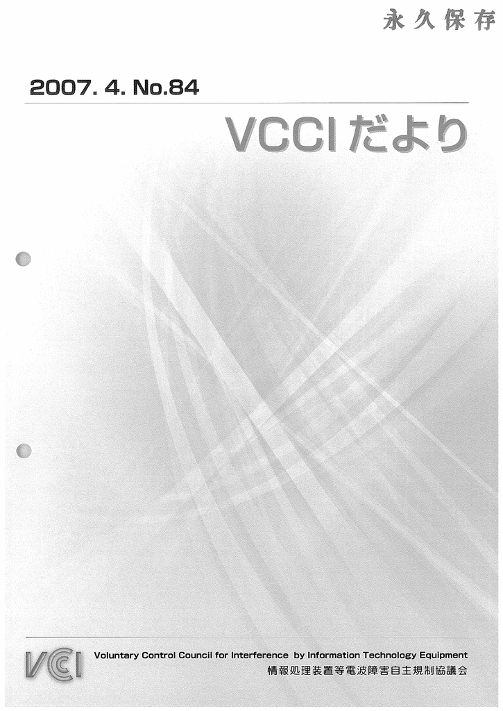 Page 1 Page 2 Vccー ナミよ り N 84 2007 4 目 次 Page 3 中京大学 Manualzz