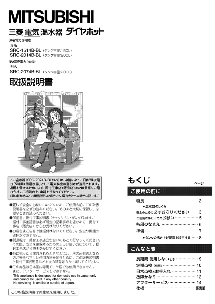 取扱説明書 三菱電機 Manualzz