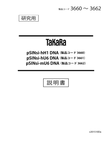 Psinsi Hu6 Dna Manualzz