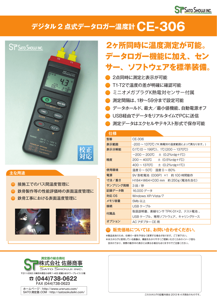 デジタル多点温度計 FMD－12