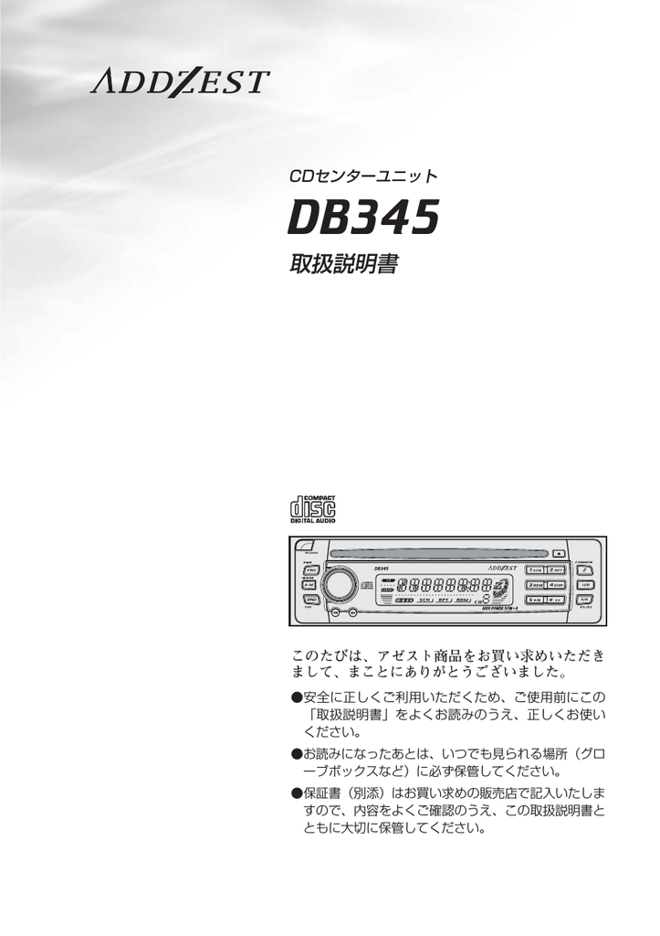 アゼスト 安い db335 時計 合わせ