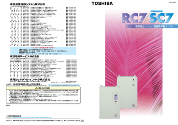 電源回生ユニット 高調波抑制ユニット Manualzz