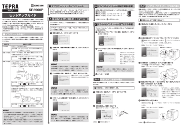 Sr5900p セットアップガイド Windows用 第2版 14 11 Manualzz