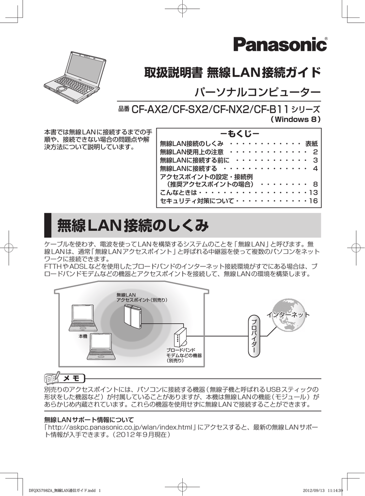 無線lanに接続する Manualzz