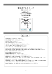 XM-110 シリーズ 電子式マルチメータ 取扱説明書