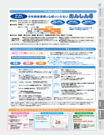 ダイキン自然冷媒ヒートポンプ給湯機 エコキュート 11 07発行 068p Manualzz