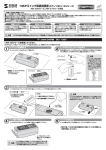 サンワサプライ BCI-19 BK, CLR, INK-C9, INK-C7 B, C, M, Y インク 取扱説明書