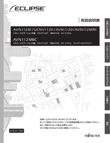 Eclipse Ave お使いになる前に ナビゲーション オ ーデ ィ オ Manualzz