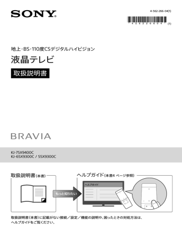 ダウンロード ソニー製品情報 Manualzz