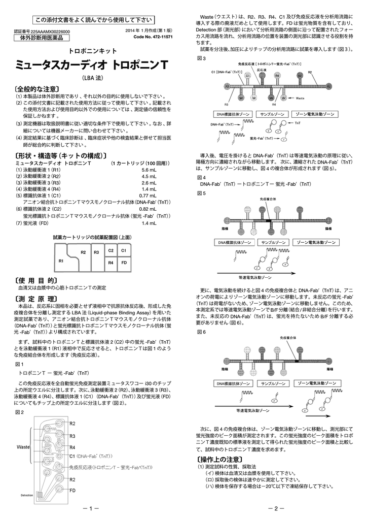 Pdfファイル 医薬品医療機器総合機構 Manualzz