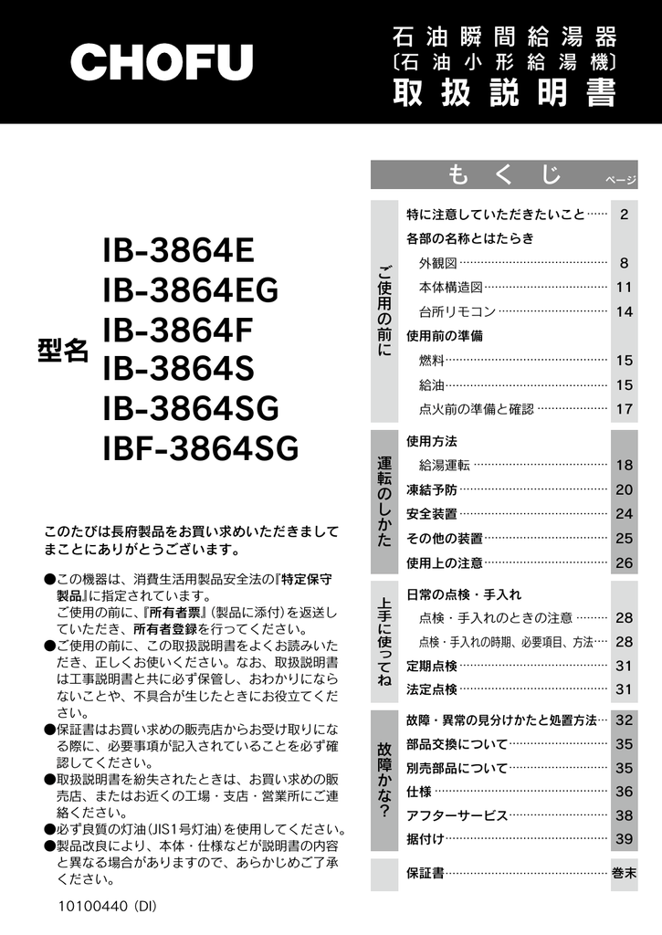 取 扱 説 明 書 | Manualzz