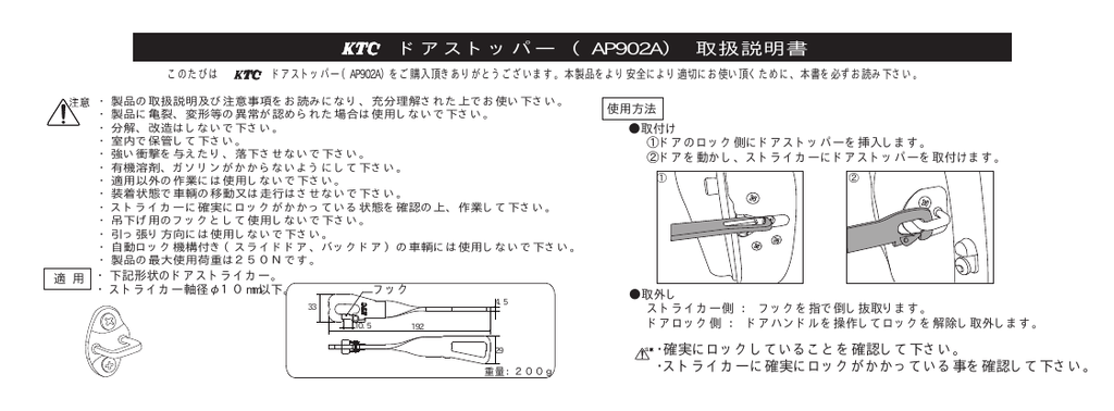 ドアストッパー Ap902a 取扱説明書 Manualzz