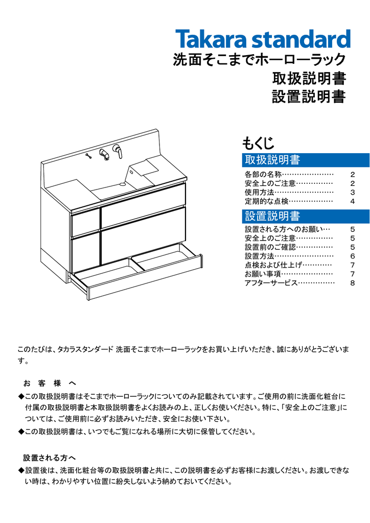 取扱説明書 設置説明書 Manualzz