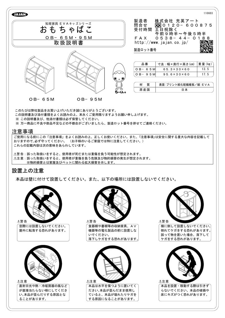 取扱説明書はこちら Manualzz