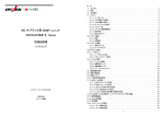 大電 DNHDxESNMP II Series SNMP ユニット 取扱説明書