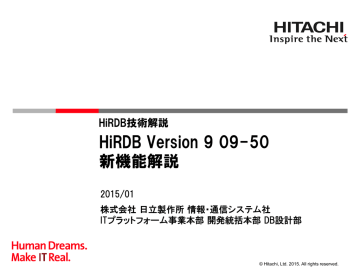 Hirdb Version 9 09 50 新機能解説 Pdf形式 6 31m Manualzz