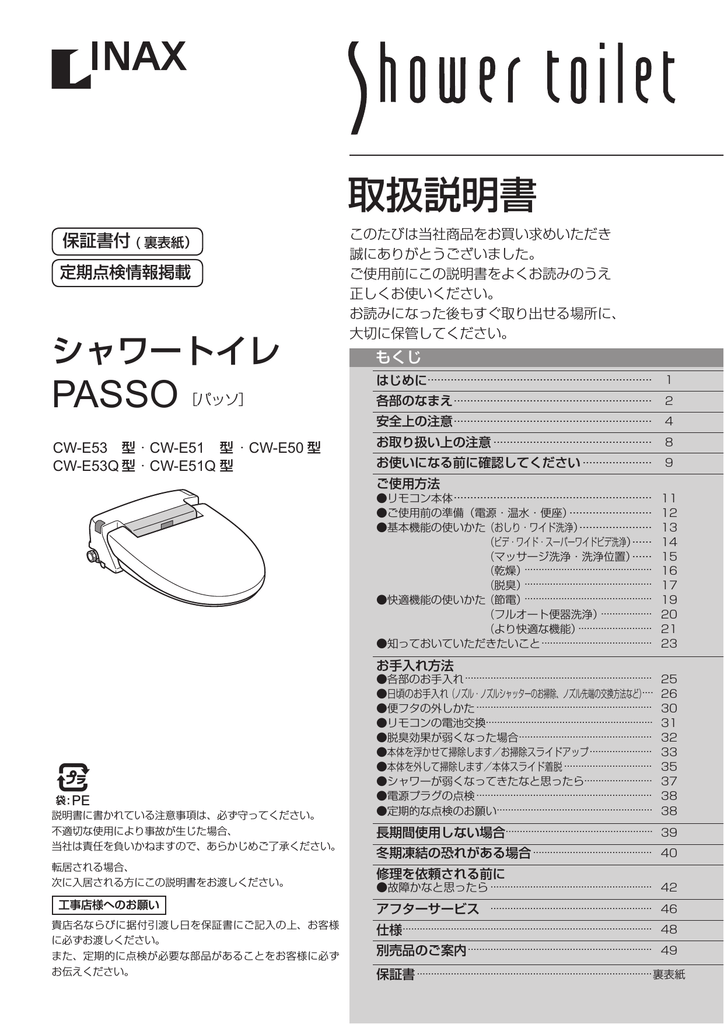 PANERAI - パネライ 保証書 取扱説明書 ※本体はありませんの+marbre