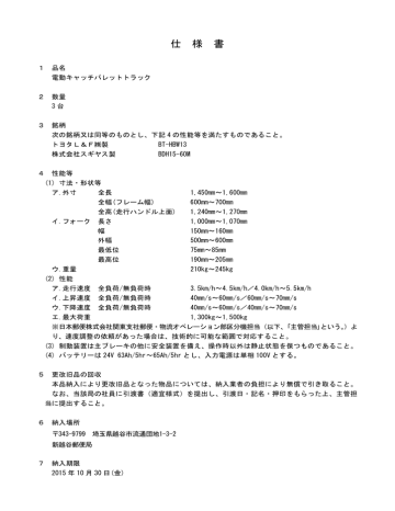仕様書  Manualzz
