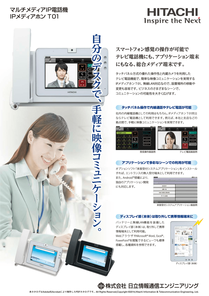 マルチメディアip電話機 Ipメディアホン T01 Manualzz