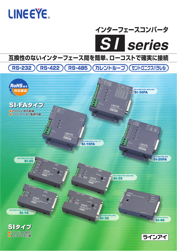 FA対応の新シリーズから汎用性の高い普及タイプまで | Manualzz