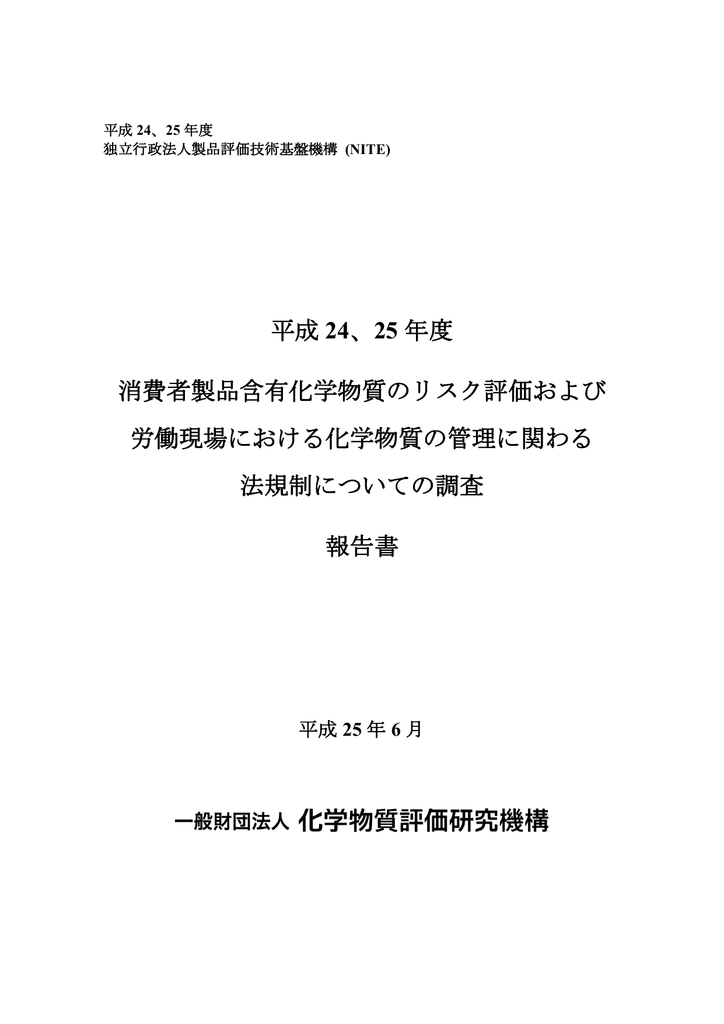 平成24 25年度 Pdf 5 54mb Manualzz